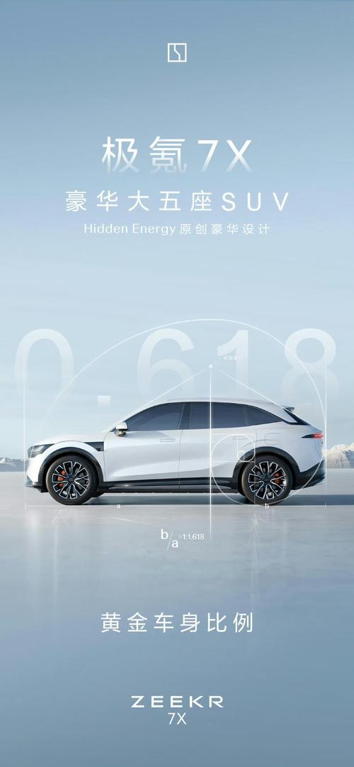 东莞桥头镇运月蓝企业管理咨询雪佛兰的品牌故事与传播，极氪X紧凑型SUV的时尚与科技